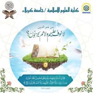 Read more about the article تهنئة بمناسبة اليوم الوطني للقرٱن الكريم