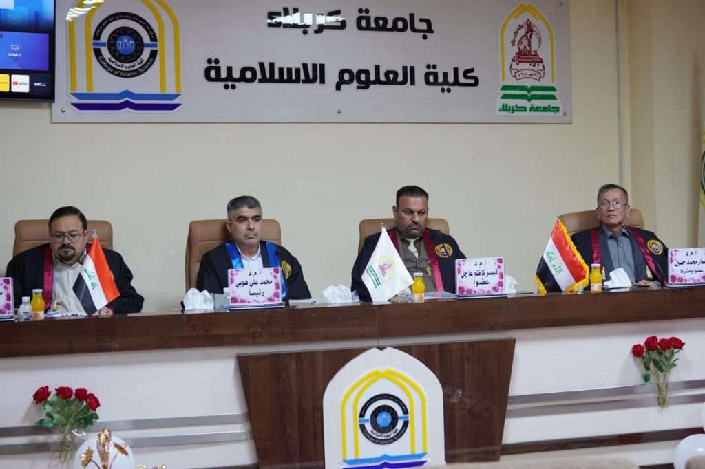 مناقشة رسالة ماجستير في كلية العلوم الإسلامية عن تحقيق تفسير دافع البليّة