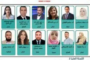 اختيار تدريسي من كلية العلوم الإسلامية ضمن اللجنة العلمية لمؤتمر دولي