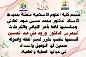 تهنئة………….