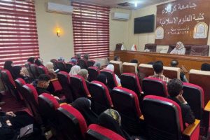 كلية العلوم الإسلامية تقيم ندوة  عن الوعي القانوني في بيئة العمل