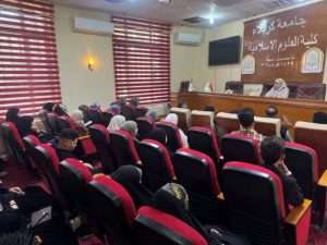 Read more about the article كلية العلوم الإسلامية تقيم ندوة  عن الوعي القانوني في بيئة العمل