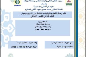 اعلان عن دورة