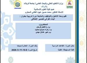 Read more about the article اعلان عن دورة