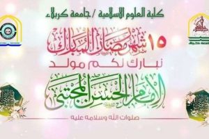 تهنئة بمناسبة ذكرى ولادة الإمام الحسن المجتبى (عليه السلام)