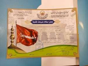 Read more about the article طلبة المرحلة الأولى في قسم الفقه وأصوله يطلقون مبادرة تبرع دعماً للشعبين الإيراني واللبناني